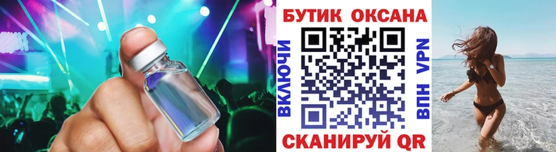 БУТИРАТ оксибутират  Купить закладки  Пыть-Ях 