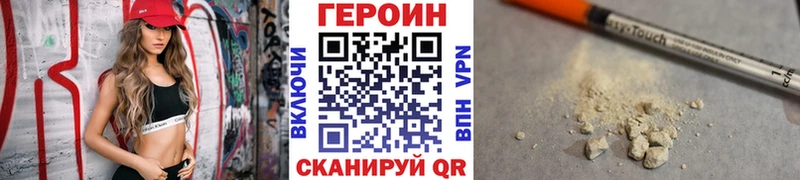ГЕРОИН герыч  Купить где  Пыть-Ях 
