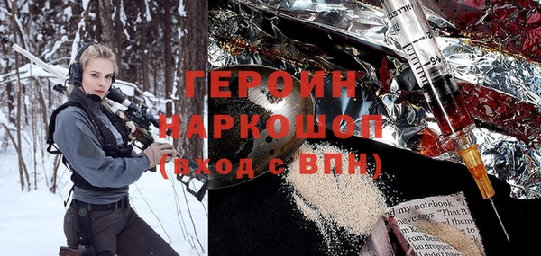 героин Надым