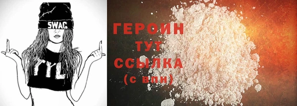 героин Надым