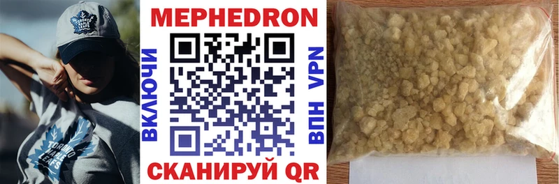 Купить  Пыть-Ях  МЯУ-МЯУ кристаллы 