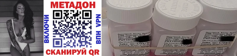 Метадон methadone  Купить закладки  Пыть-Ях 